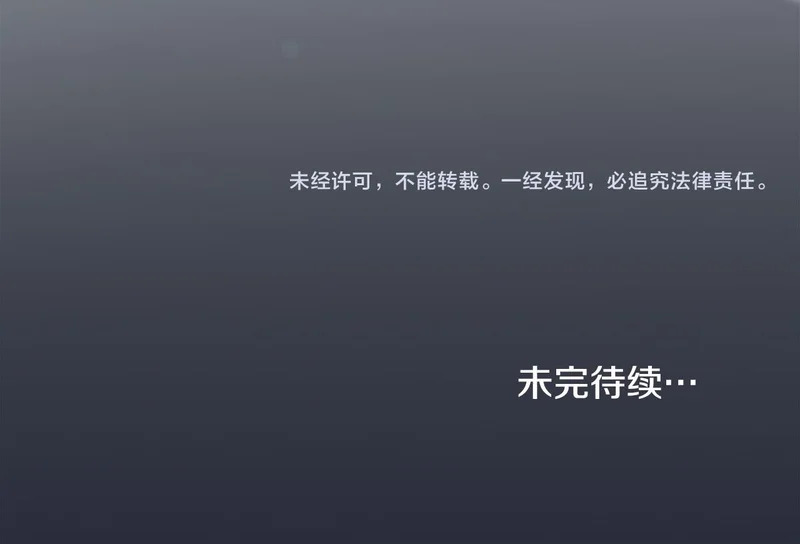第107话 三角恋 第193页