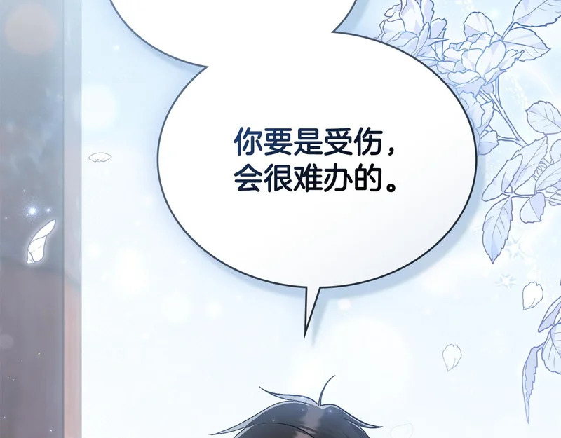 第108话 比比的最爱 第6页