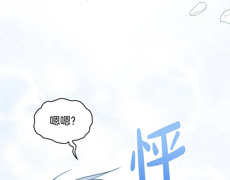 第108话 比比的最爱 第10页