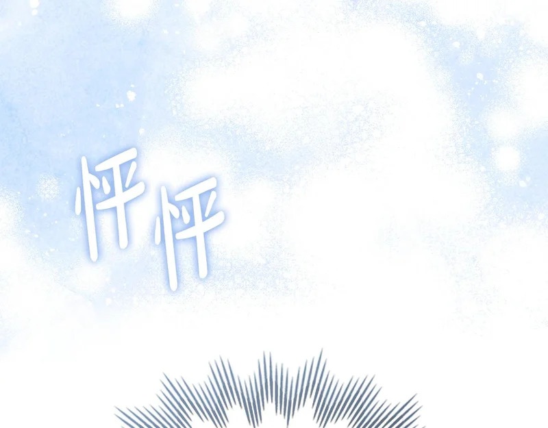 第108话 比比的最爱 第13页