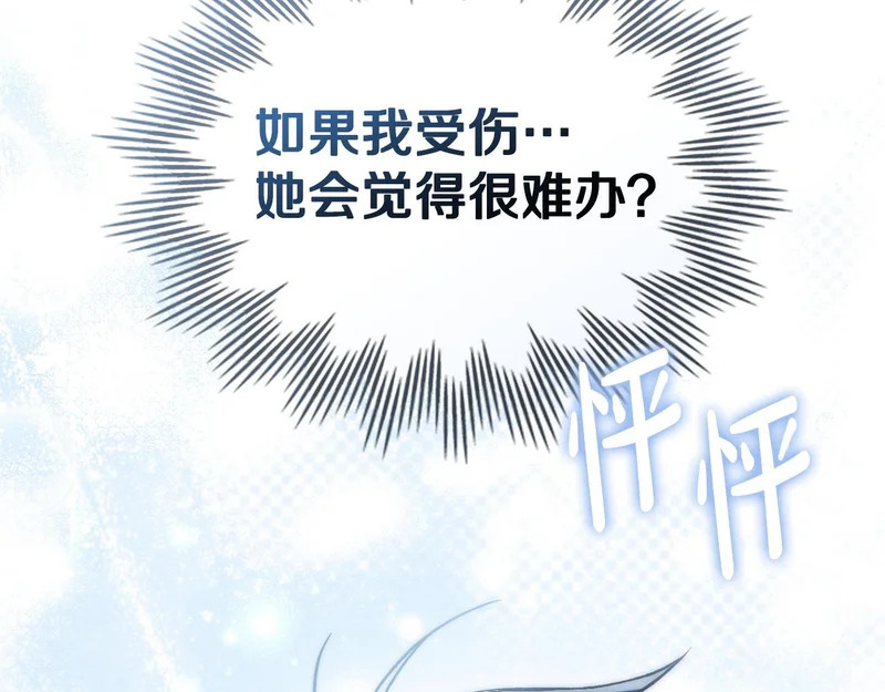 第108话 比比的最爱 第14页
