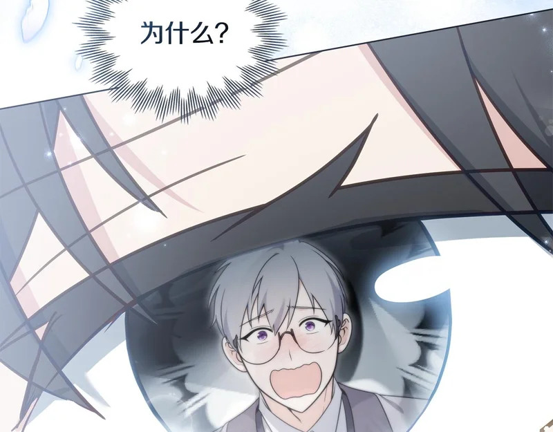 第108话 比比的最爱 第18页