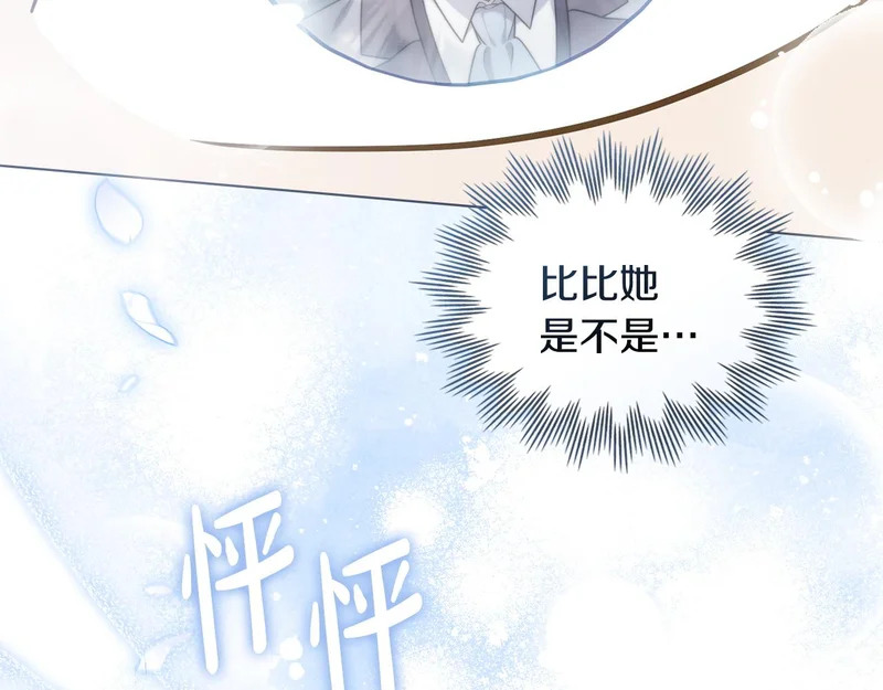 第108话 比比的最爱 第19页