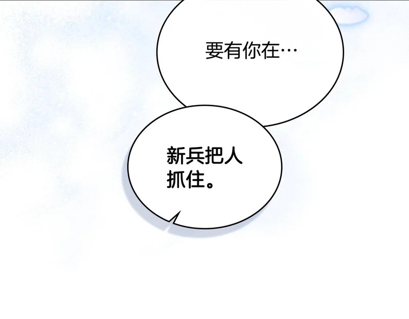 第108话 比比的最爱 第22页