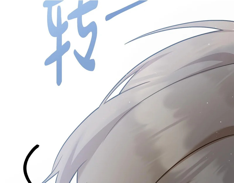 第108话 比比的最爱 第27页