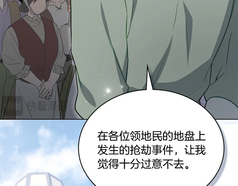 第108话 比比的最爱 第30页