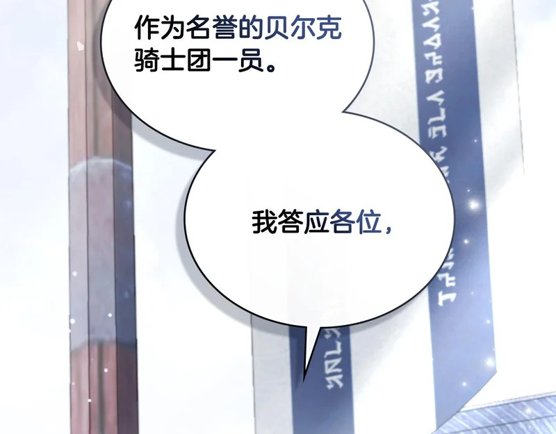 第108话 比比的最爱 第32页