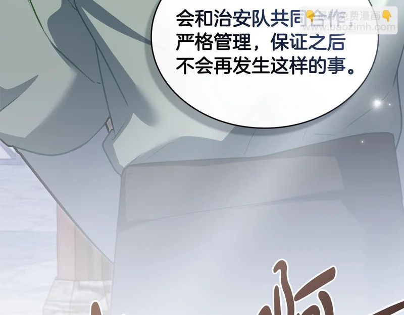 第108话 比比的最爱 第35页