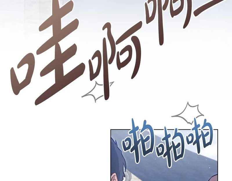 第108话 比比的最爱 第36页