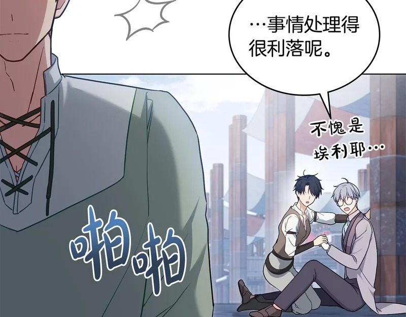 第108话 比比的最爱 第39页