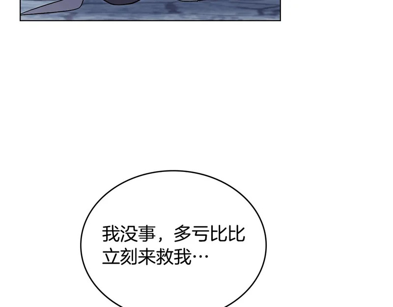 第108话 比比的最爱 第43页