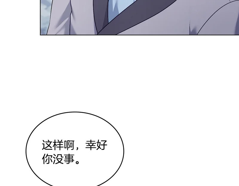 第108话 比比的最爱 第45页