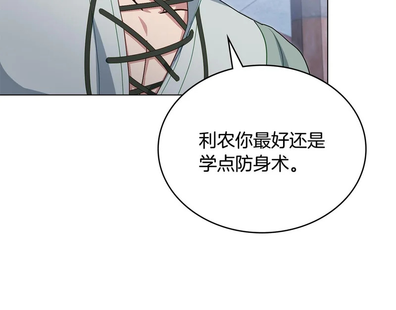 第108话 比比的最爱 第47页