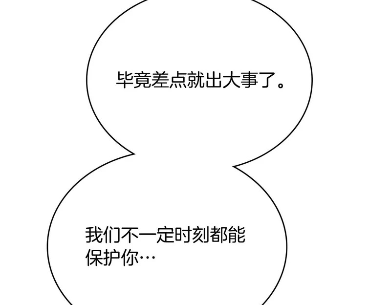 第108话 比比的最爱 第50页