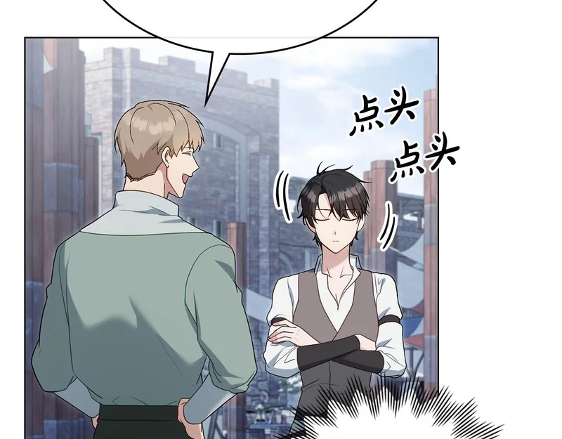 第108话 比比的最爱 第51页