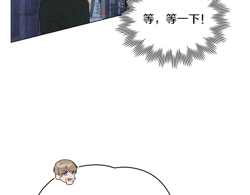 第108话 比比的最爱 第52页