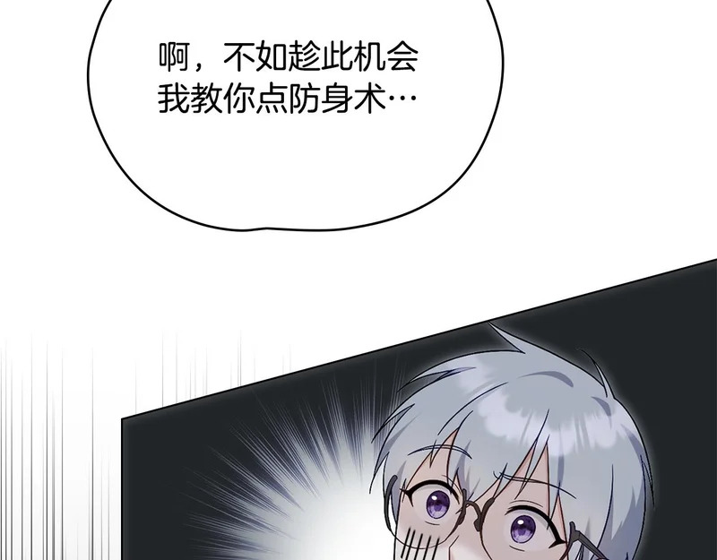 第108话 比比的最爱 第53页