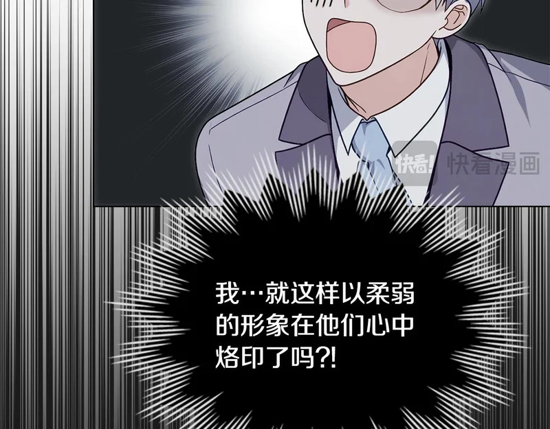 第108话 比比的最爱 第54页