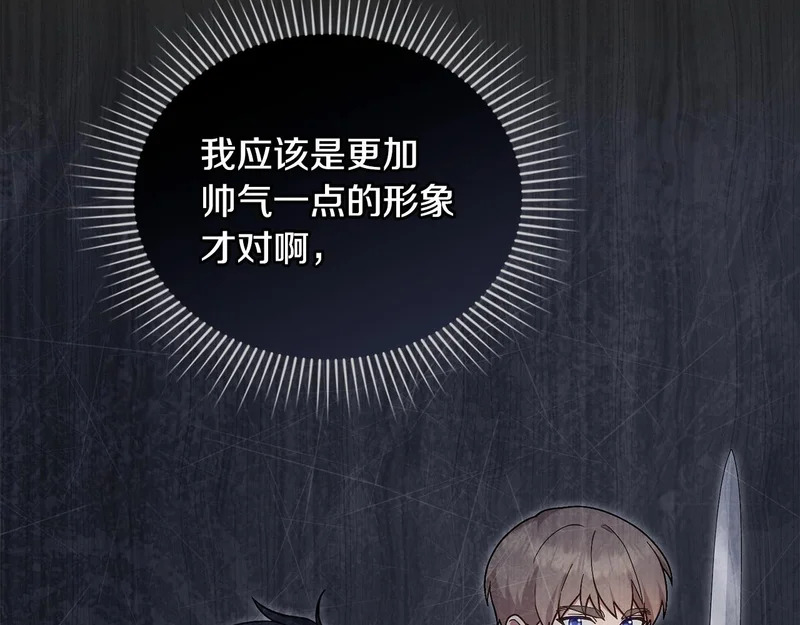 第108话 比比的最爱 第56页