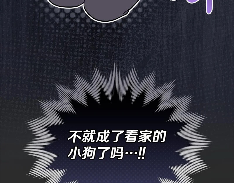 第108话 比比的最爱 第60页
