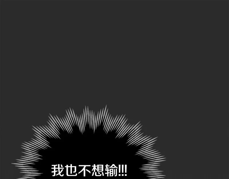 第108话 比比的最爱 第62页