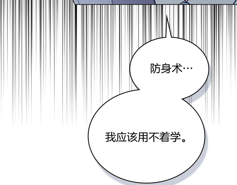 第108话 比比的最爱 第64页