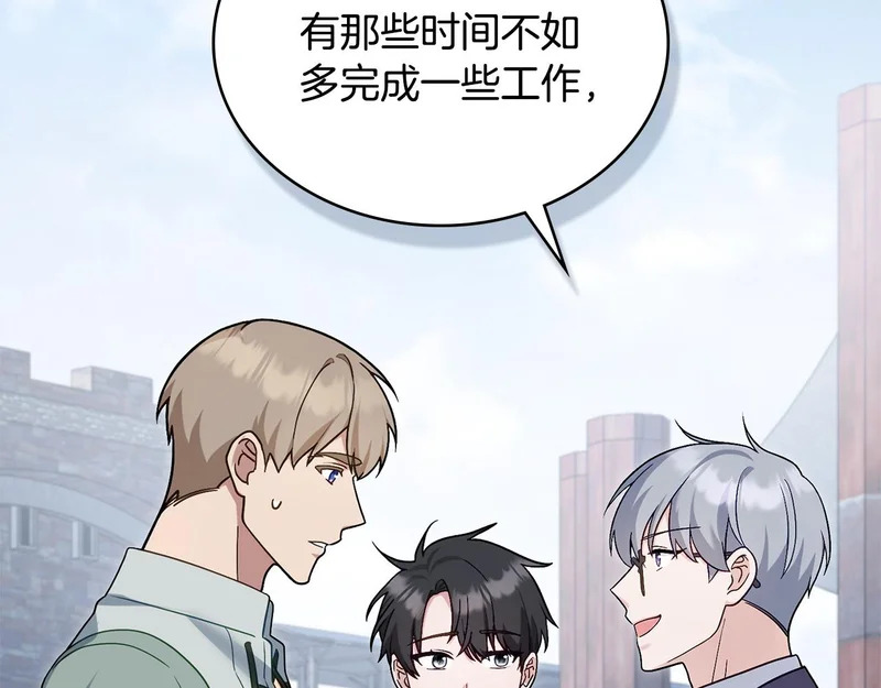 第108话 比比的最爱 第66页