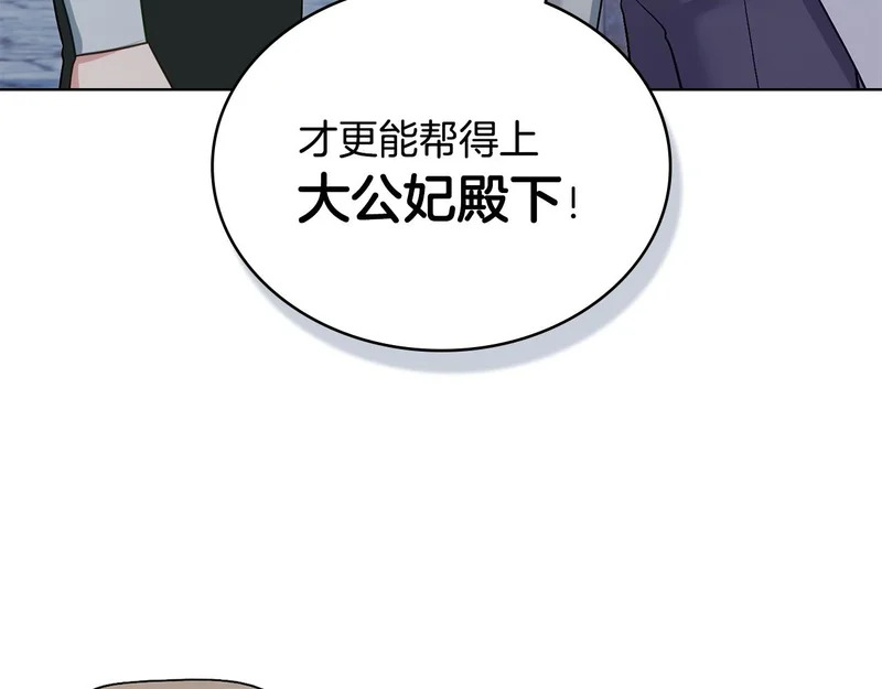 第108话 比比的最爱 第68页