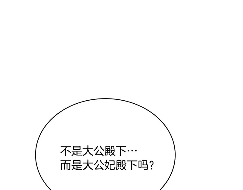 第108话 比比的最爱 第70页