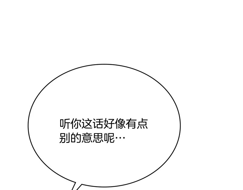 第108话 比比的最爱 第73页
