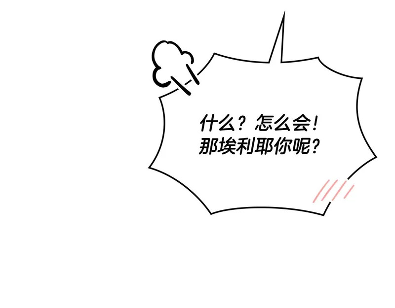 第108话 比比的最爱 第75页