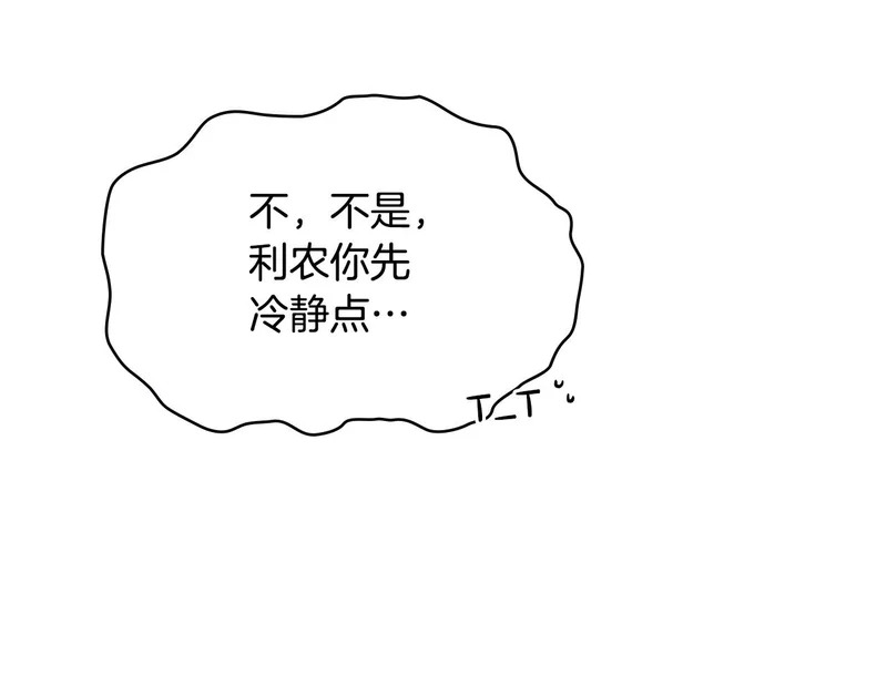 第108话 比比的最爱 第78页