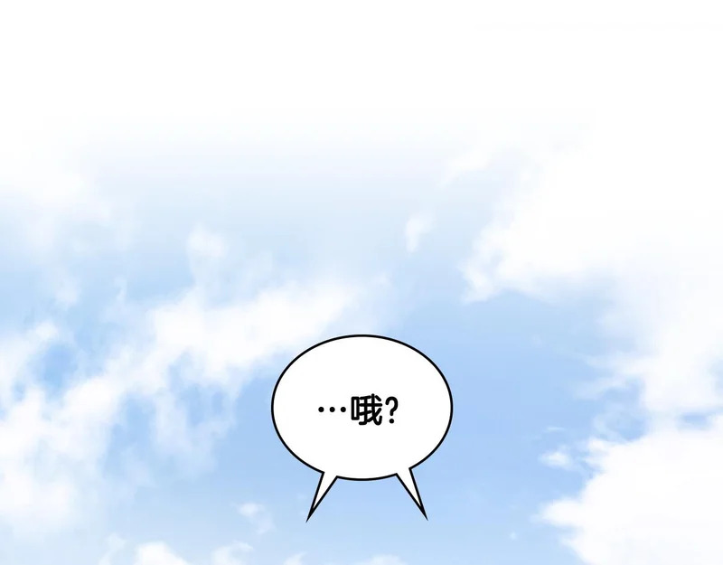 第108话 比比的最爱 第79页
