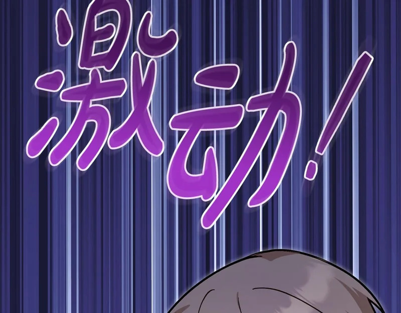 第108话 比比的最爱 第82页