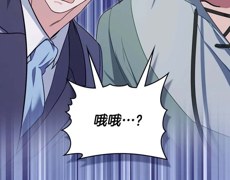 第108话 比比的最爱 第84页