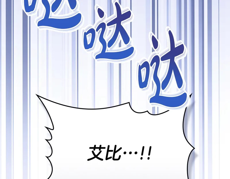 第108话 比比的最爱 第86页