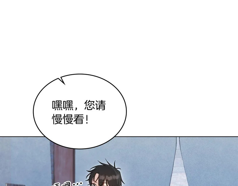 第108话 比比的最爱 第92页