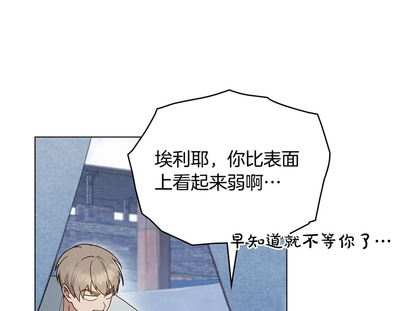 第108话 比比的最爱 第94页