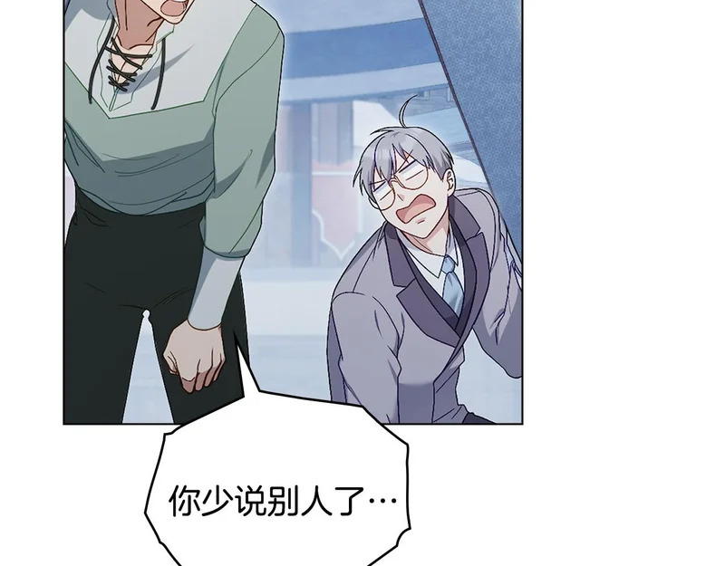 第108话 比比的最爱 第95页