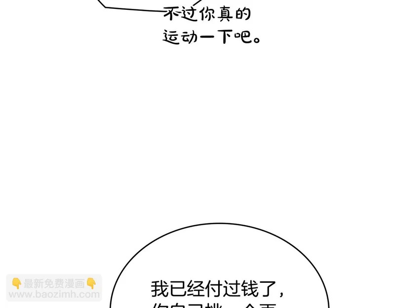 第108话 比比的最爱 第96页