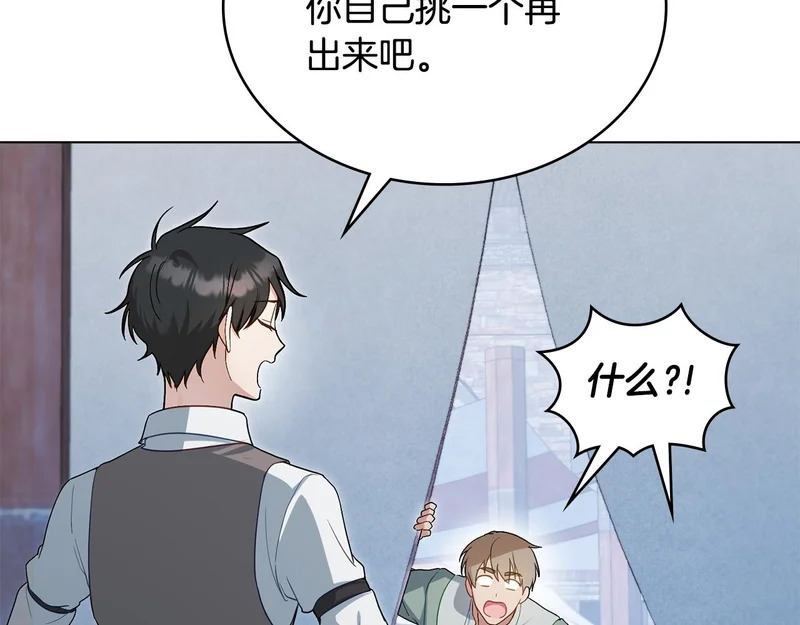 第108话 比比的最爱 第97页