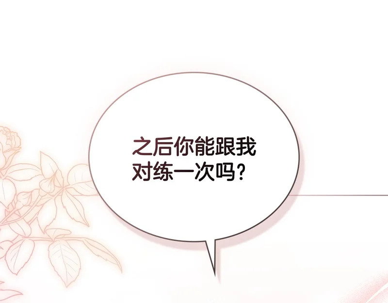 第108话 比比的最爱 第108页