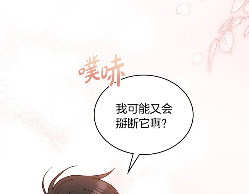 第108话 比比的最爱 第111页