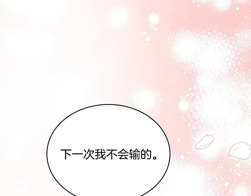 第108话 比比的最爱 第113页