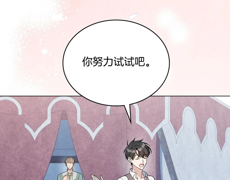 第108话 比比的最爱 第116页