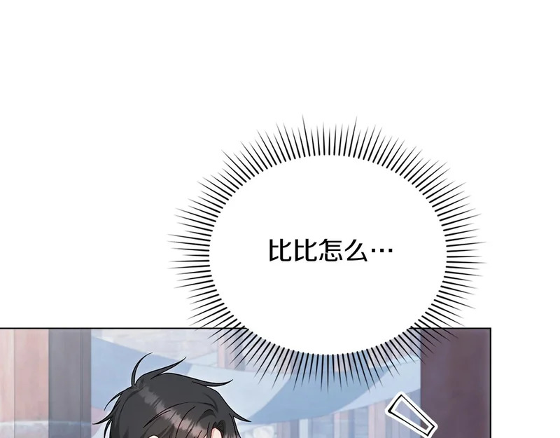 第108话 比比的最爱 第123页