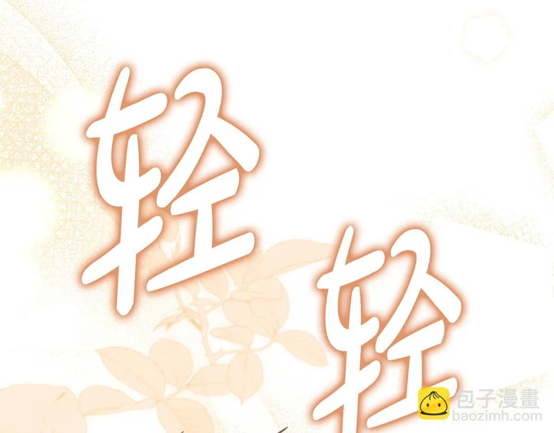 第108话 比比的最爱 第125页