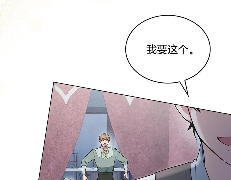 第108话 比比的最爱 第130页