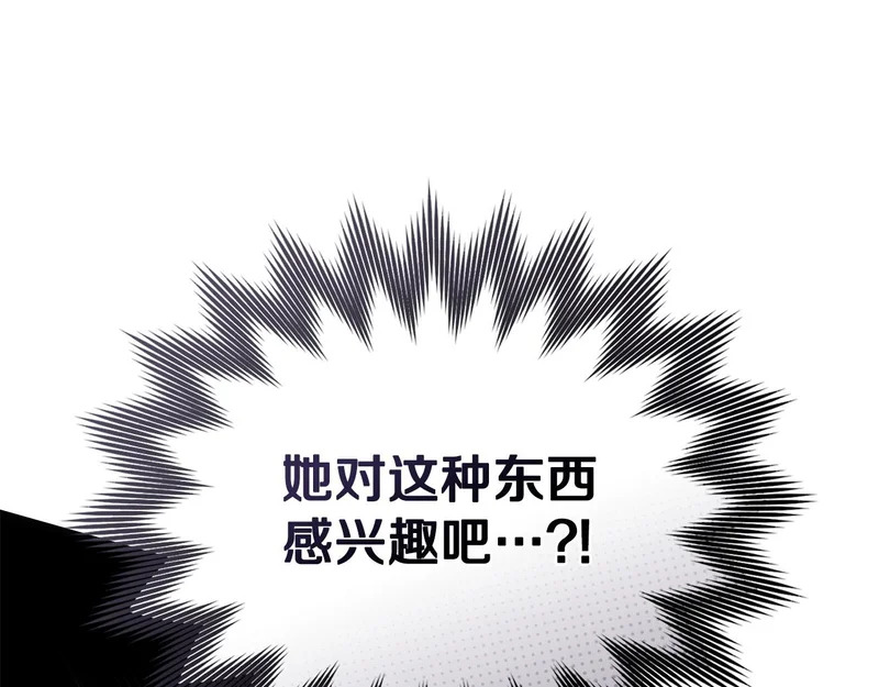 第108话 比比的最爱 第132页