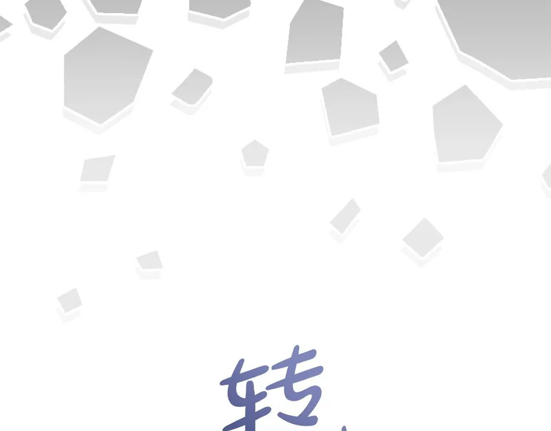 第108话 比比的最爱 第136页